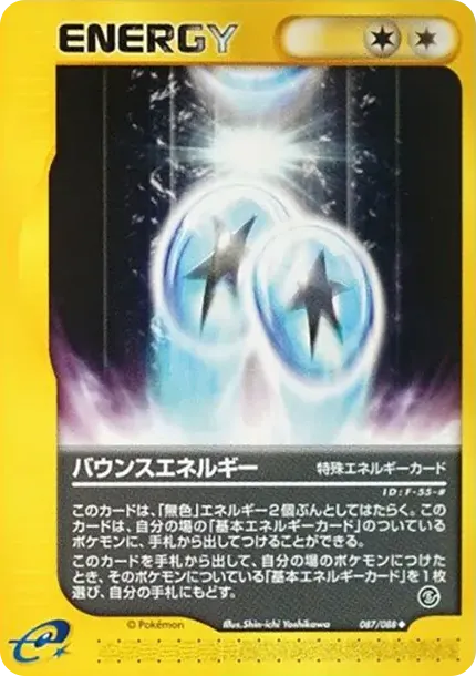 Bounce Energy