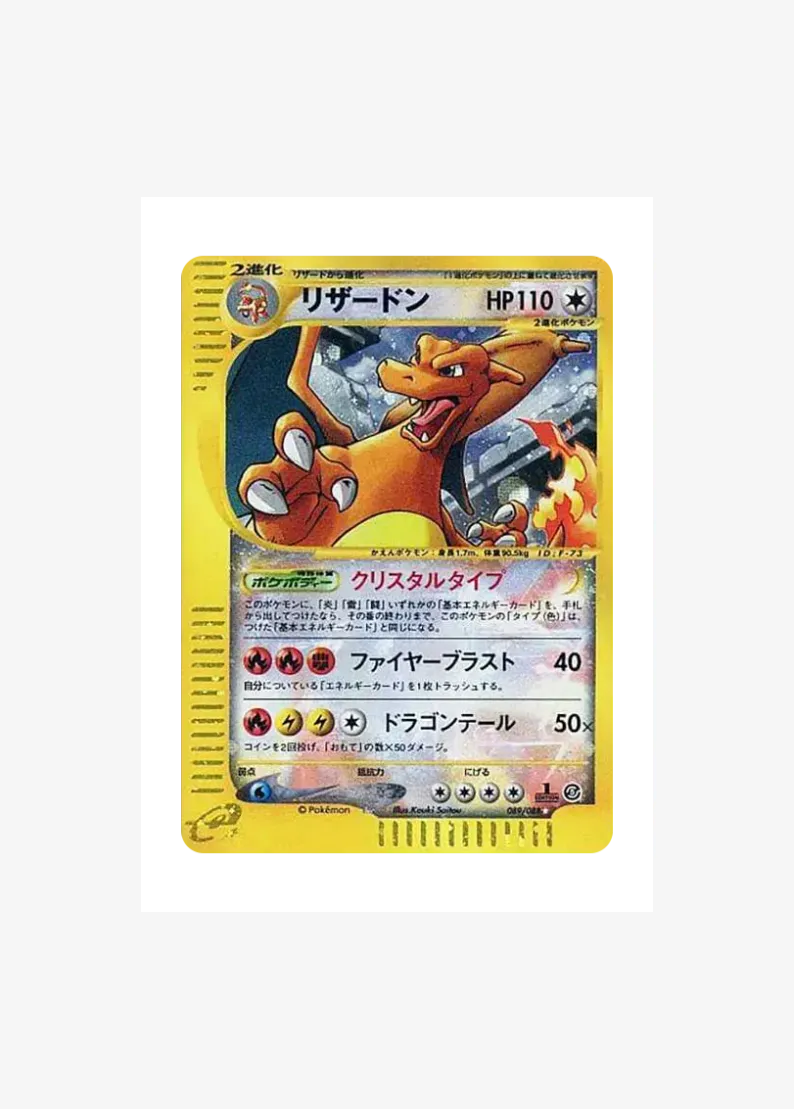 Charizard :1ED