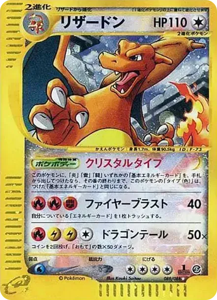 Charizard :1ED