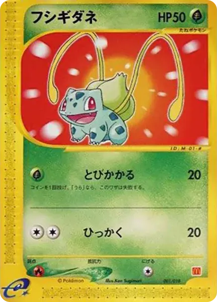 Bulbasaur