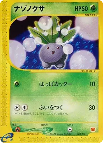 Oddish