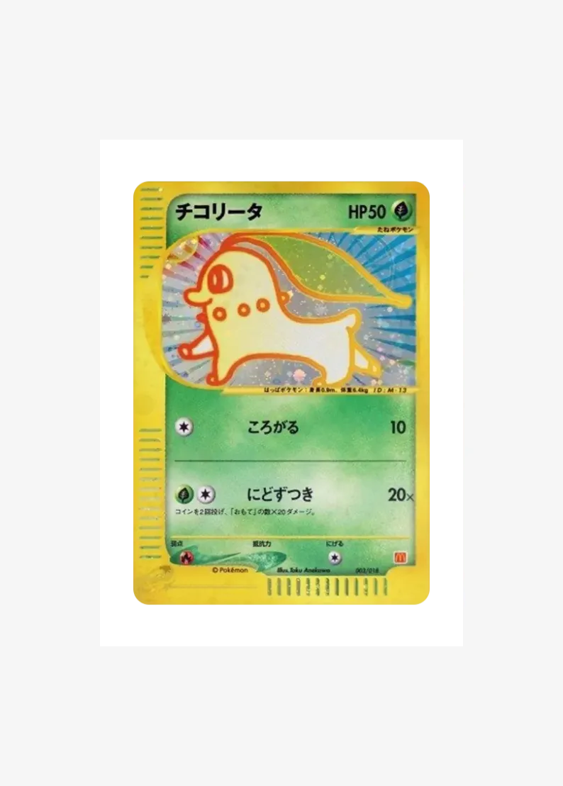 Chikorita