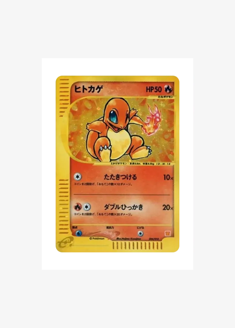 Charmander