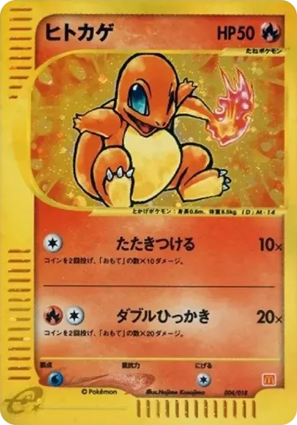 Charmander