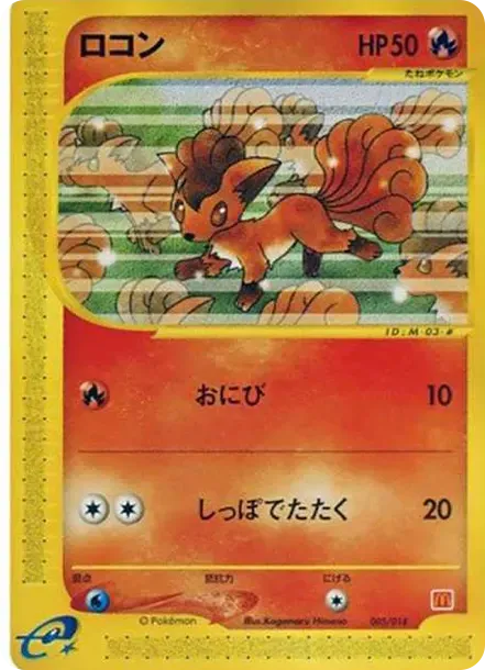 Vulpix