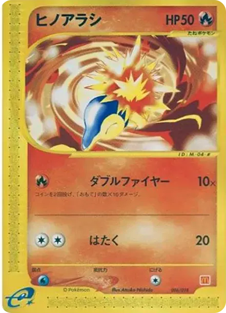 Cyndaquil
