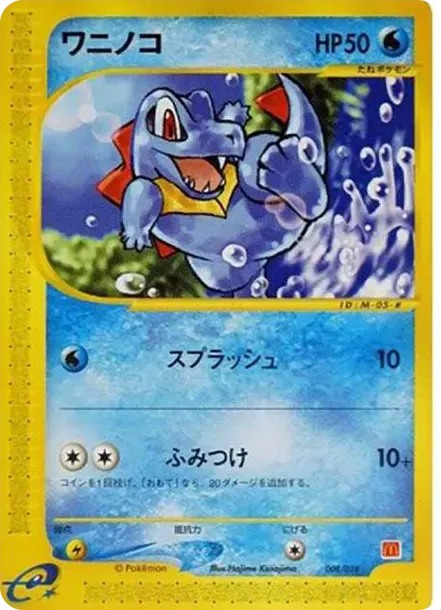 Totodile