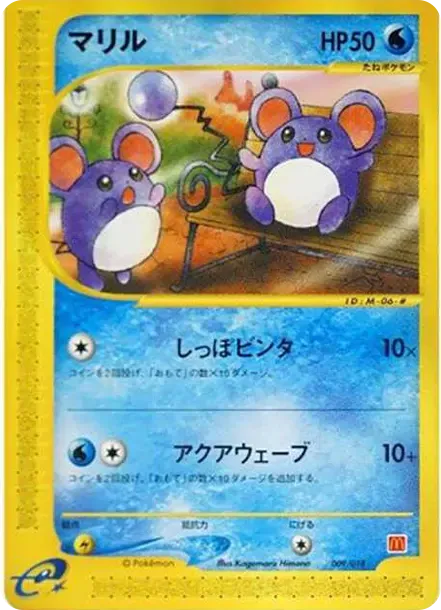 Marill
