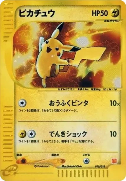 Pikachu