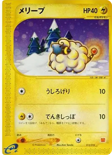Mareep