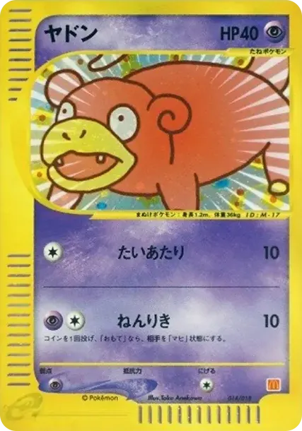 Slowpoke