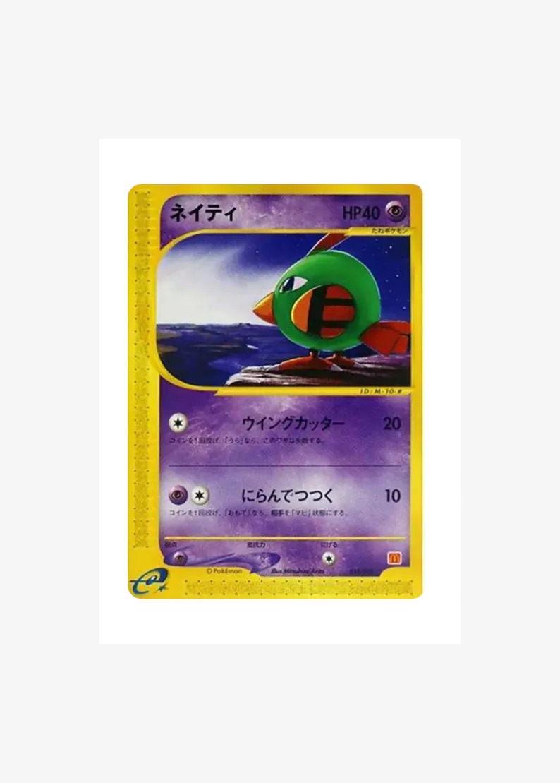 Natu