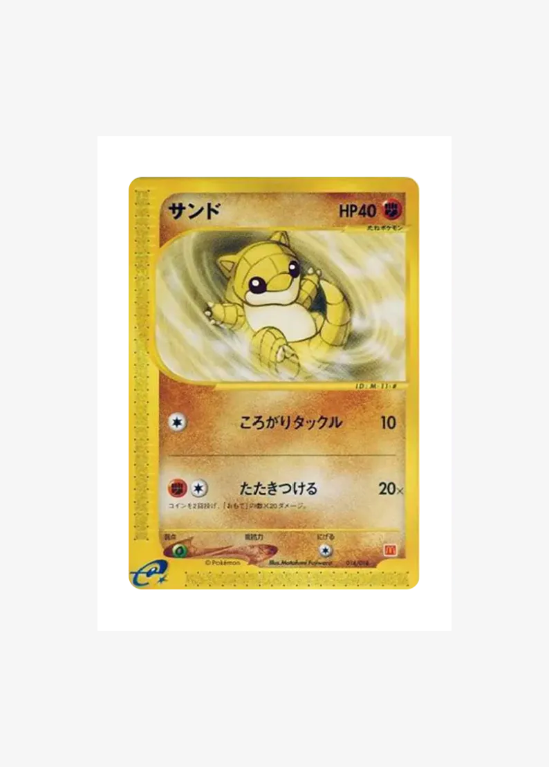 Sandshrew