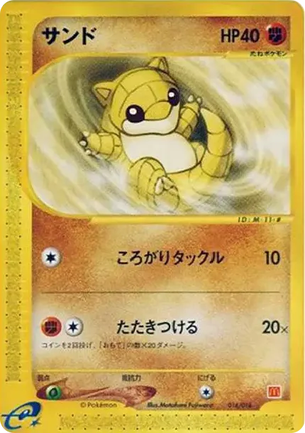 Sandshrew