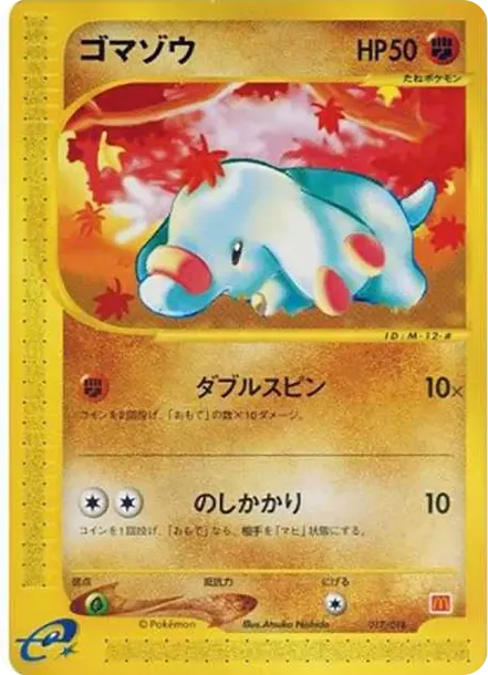 Phanpy