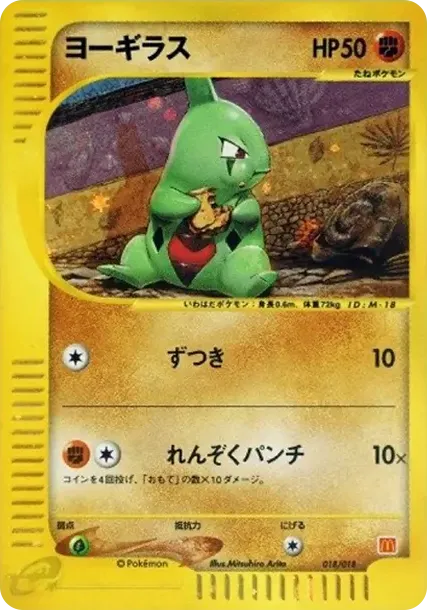 Larvitar