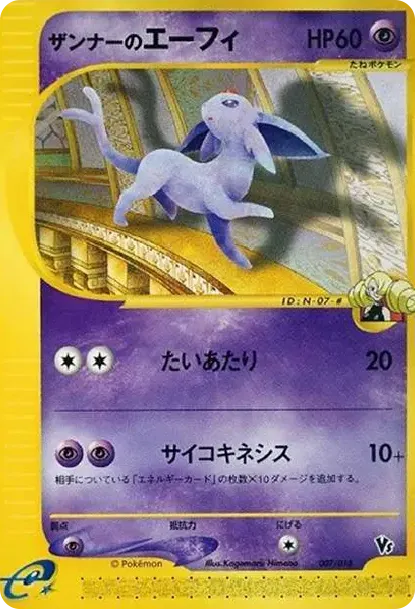 Annie's Espeon