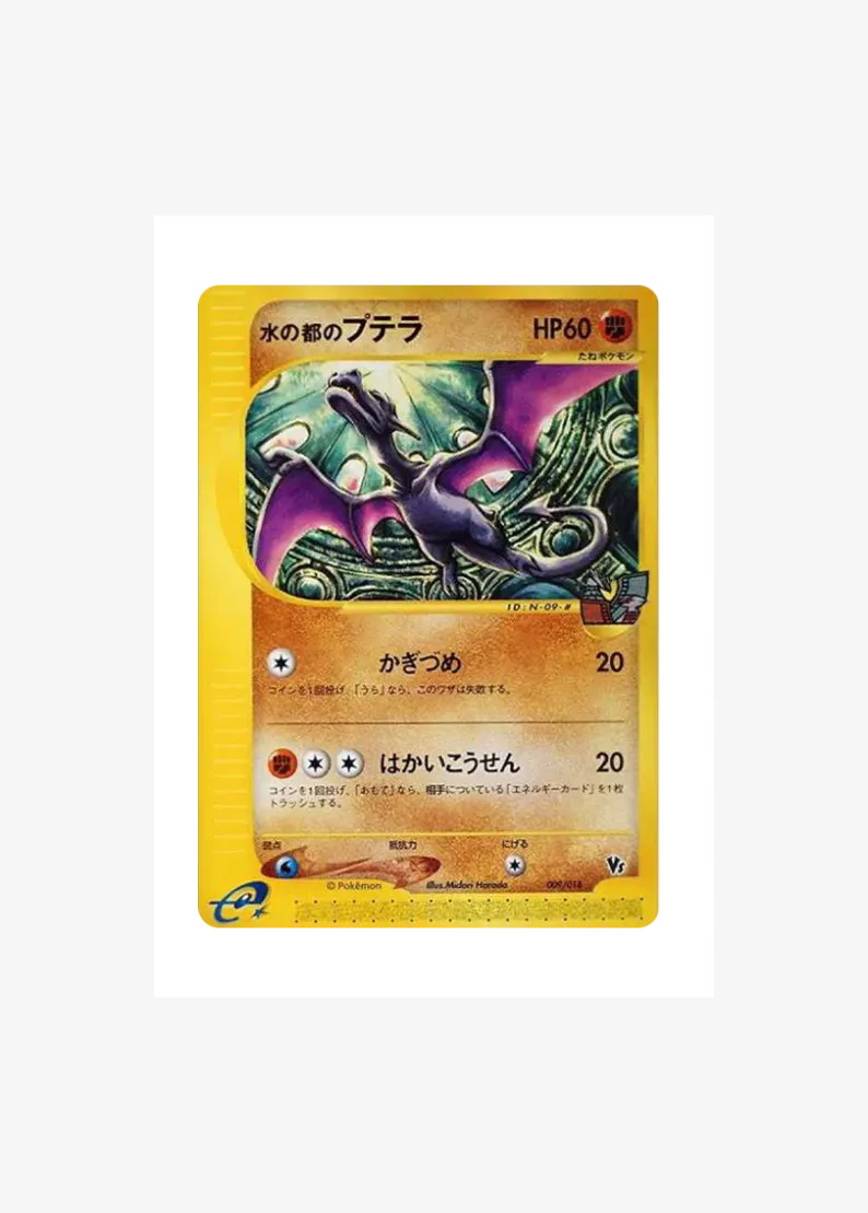 Water City Aerodactyl