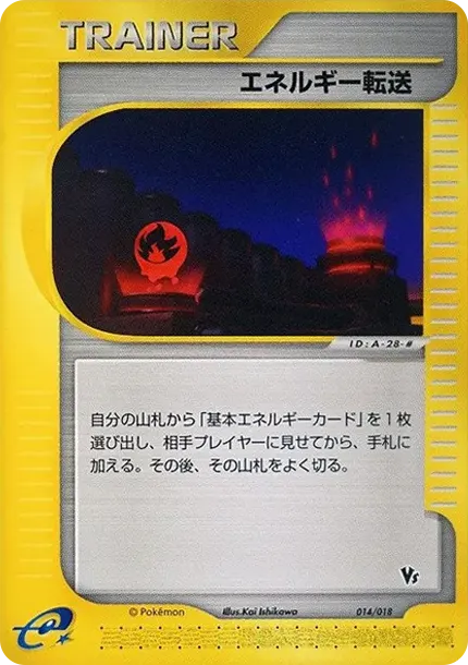 Energy Search