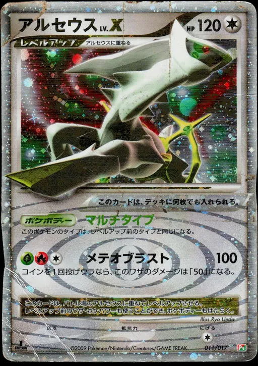 Arceus LV.X [Holo 1st Edition]
