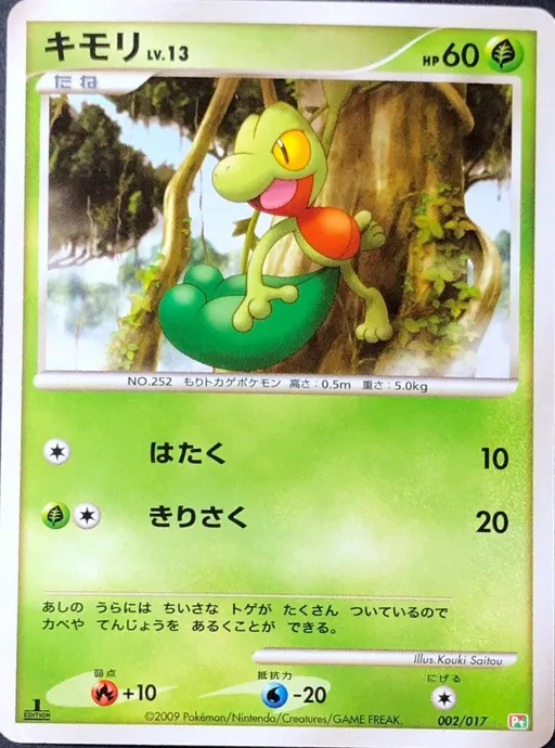 Treecko [1st Edition]