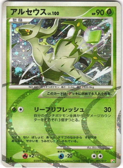 Arceus [Holo 1st Edition]