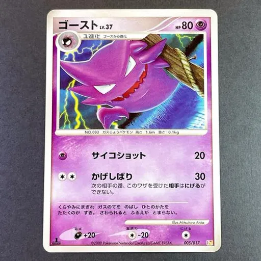 Haunter [1st Edition]