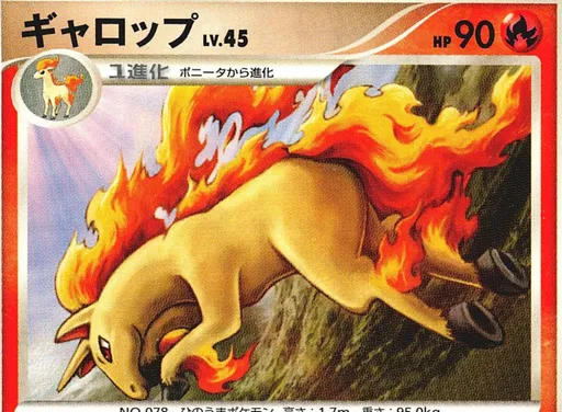 Rapidash [1st Edition]