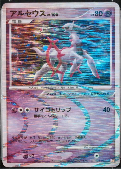 Arceus [Holo 1st Edition]
