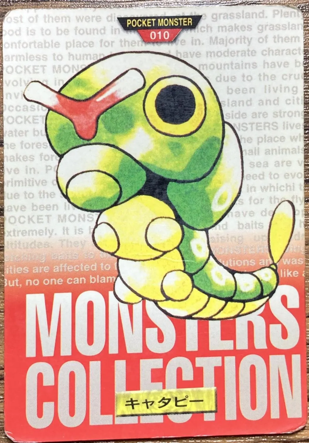 Caterpie [Red]