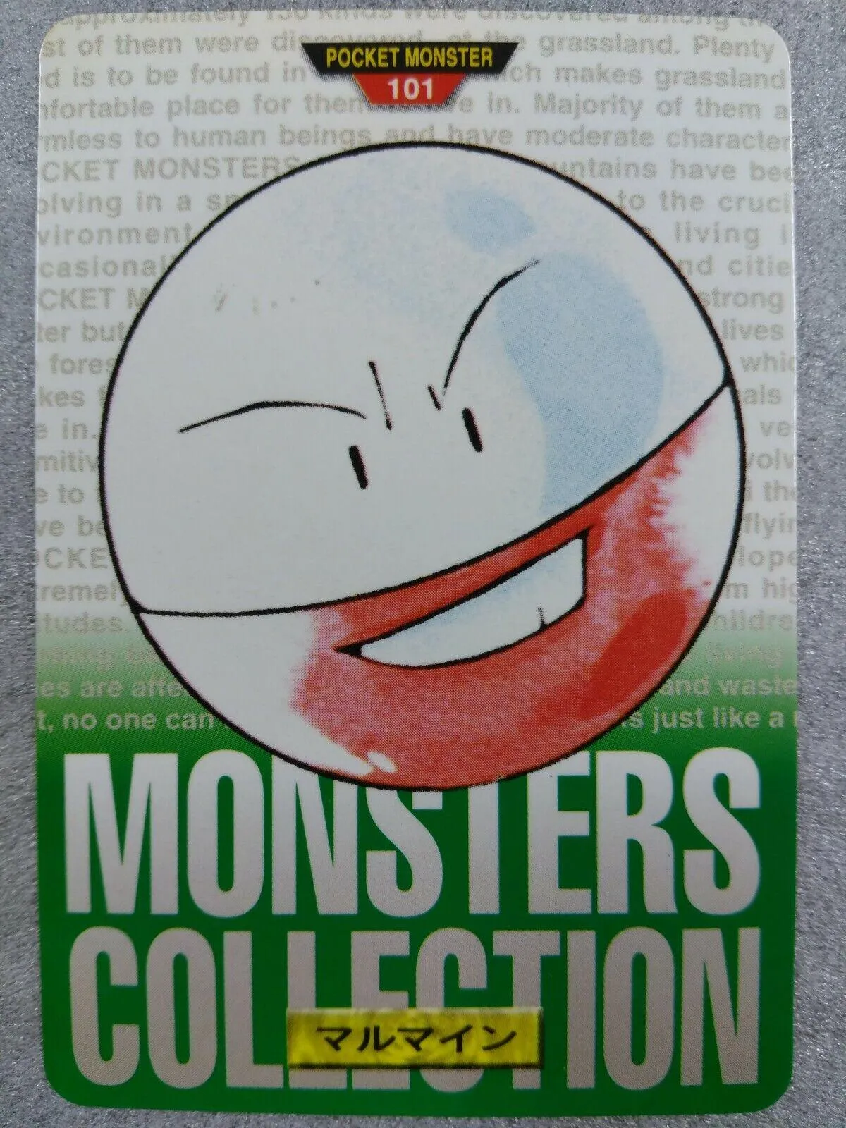 Electrode [Green]