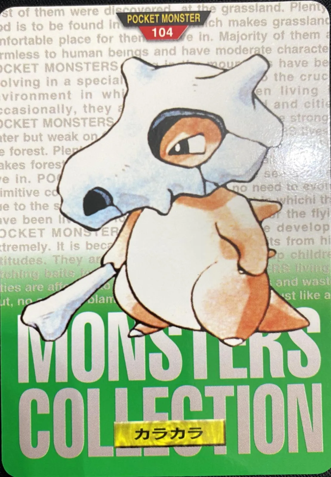 Cubone [Green]