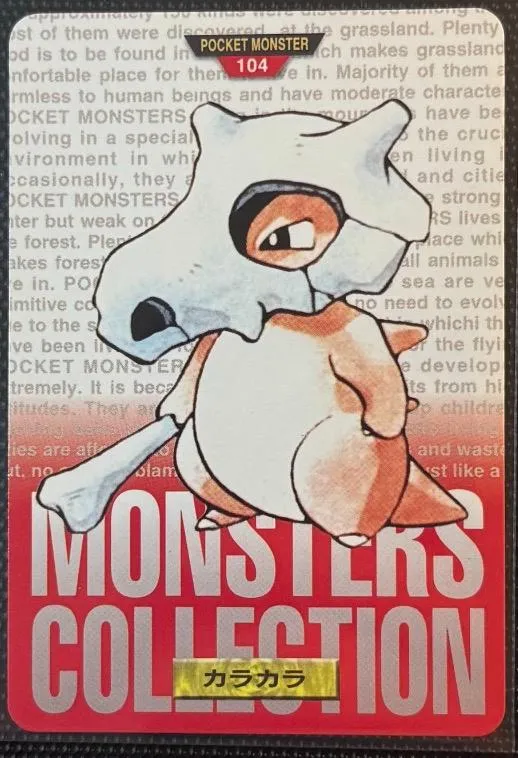 Cubone [Red]