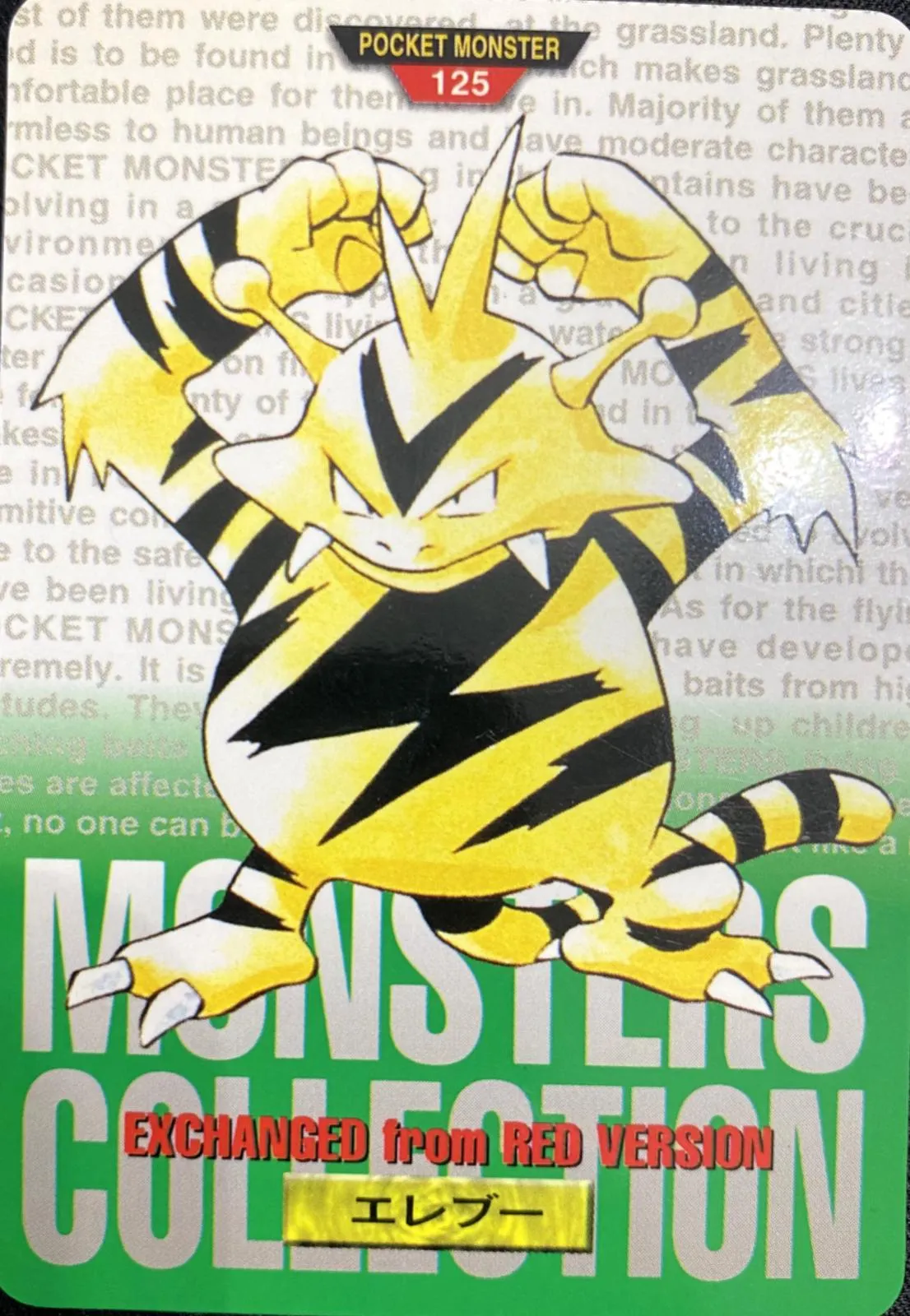 Electabuzz [Green]