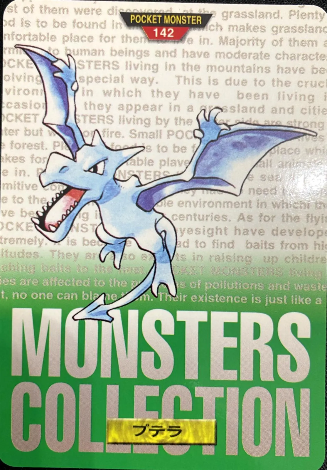 Aerodactyl [Green]