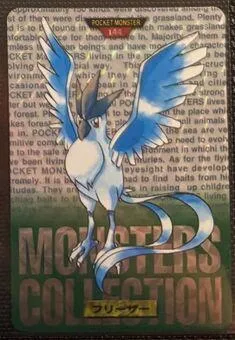 Articuno Prism [Green]