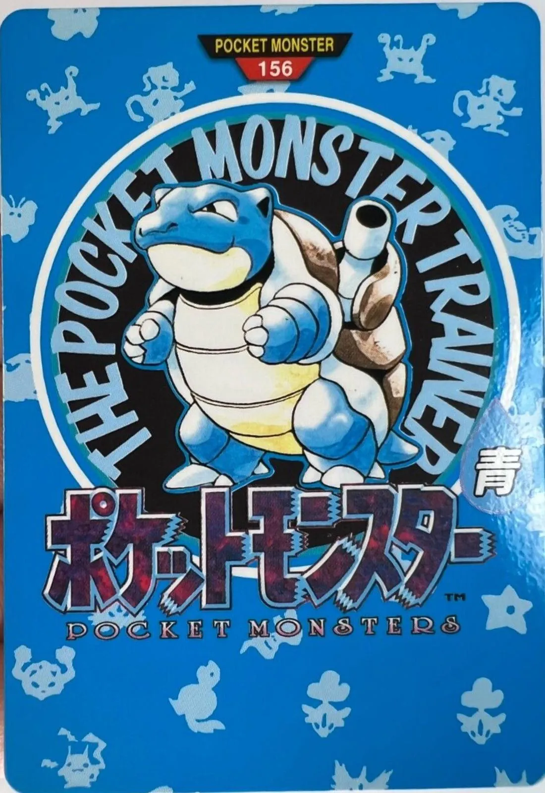 Blastoise Trainer [Green]