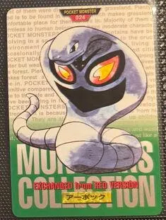 Arbok [Green]