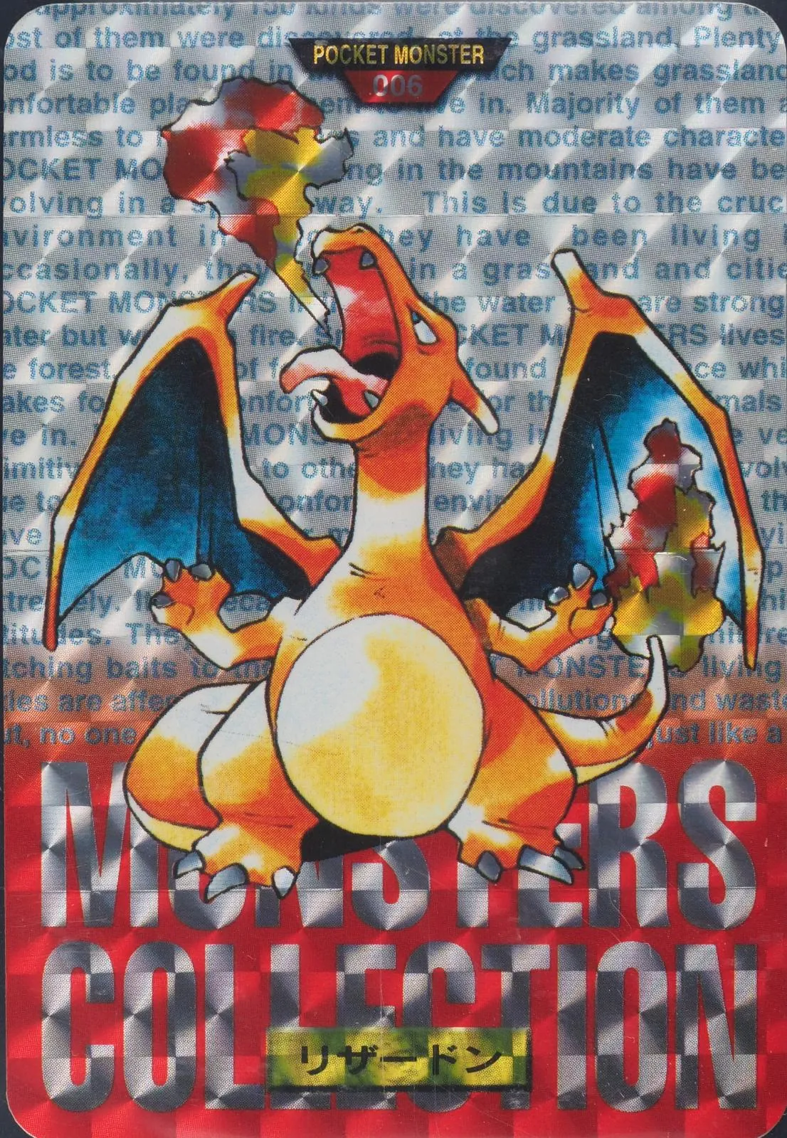 Charizard Prism [Green]