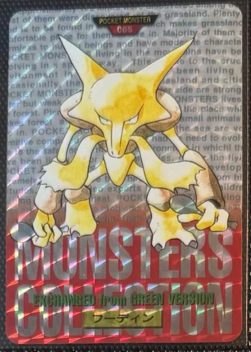 Alakazam Prism [Green]