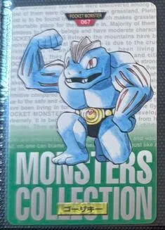 Machoke [Green]