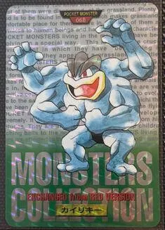Machamp Prism [Green]