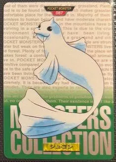 Dewgong [Green]