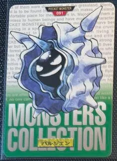 Cloyster [Green]