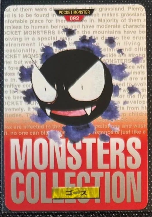 Gastly [Red]