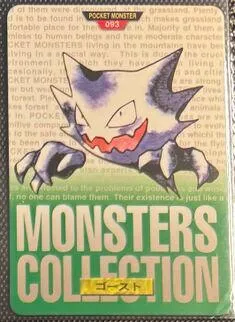 Haunter [Green]