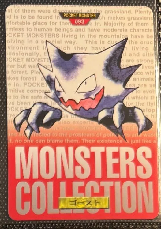 Haunter [Green]