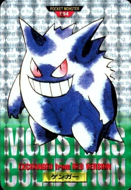 Gengar Prism [Green]