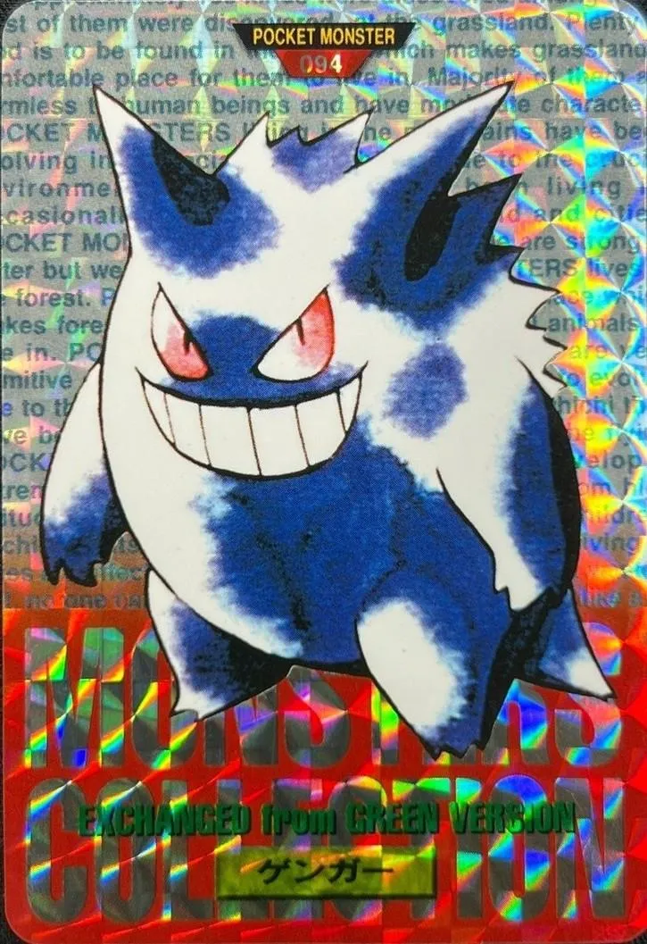 Gengar Prism [Red]
