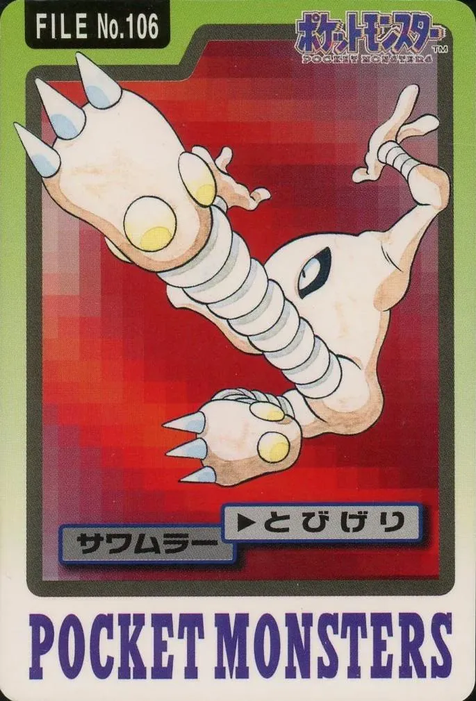 Hitmonlee